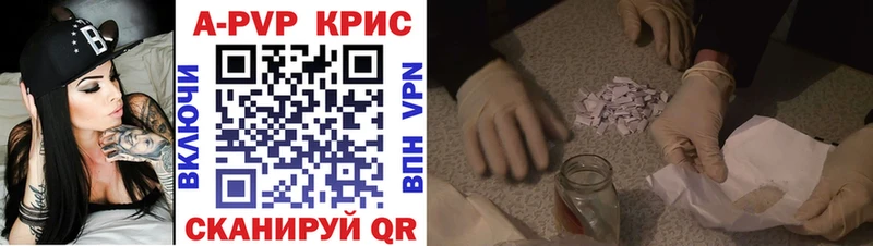 купить закладку  Михайловск  Альфа ПВП Соль 