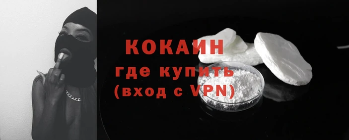 кокаин Арсеньев