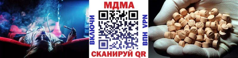 MDMA молли  купить закладку  Михайловск 